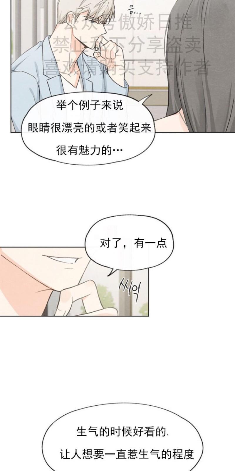 爱憎缺乏[耽美]韩漫全集-第8话无删减无遮挡章节图片 