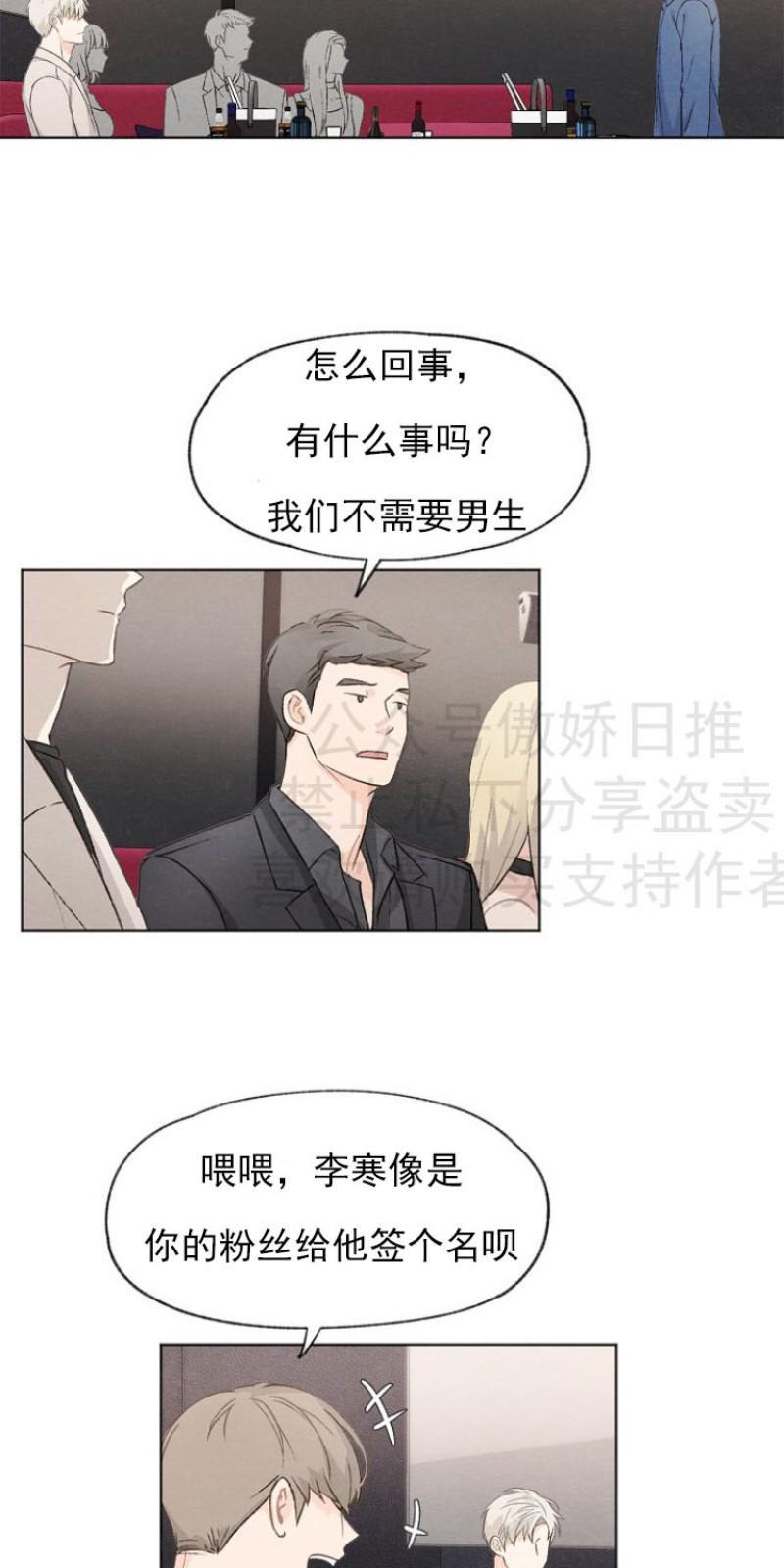 爱憎缺乏[耽美]韩漫全集-第8话无删减无遮挡章节图片 