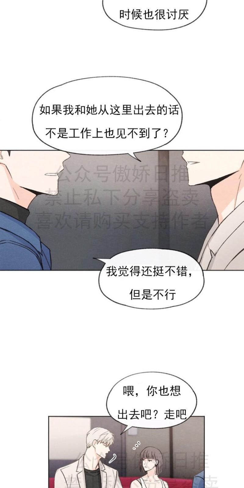爱憎缺乏[耽美]韩漫全集-第8话无删减无遮挡章节图片 