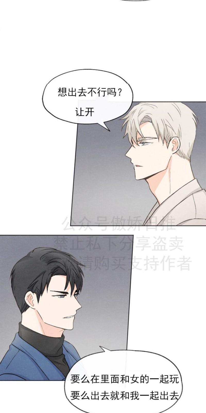爱憎缺乏[耽美]韩漫全集-第8话无删减无遮挡章节图片 
