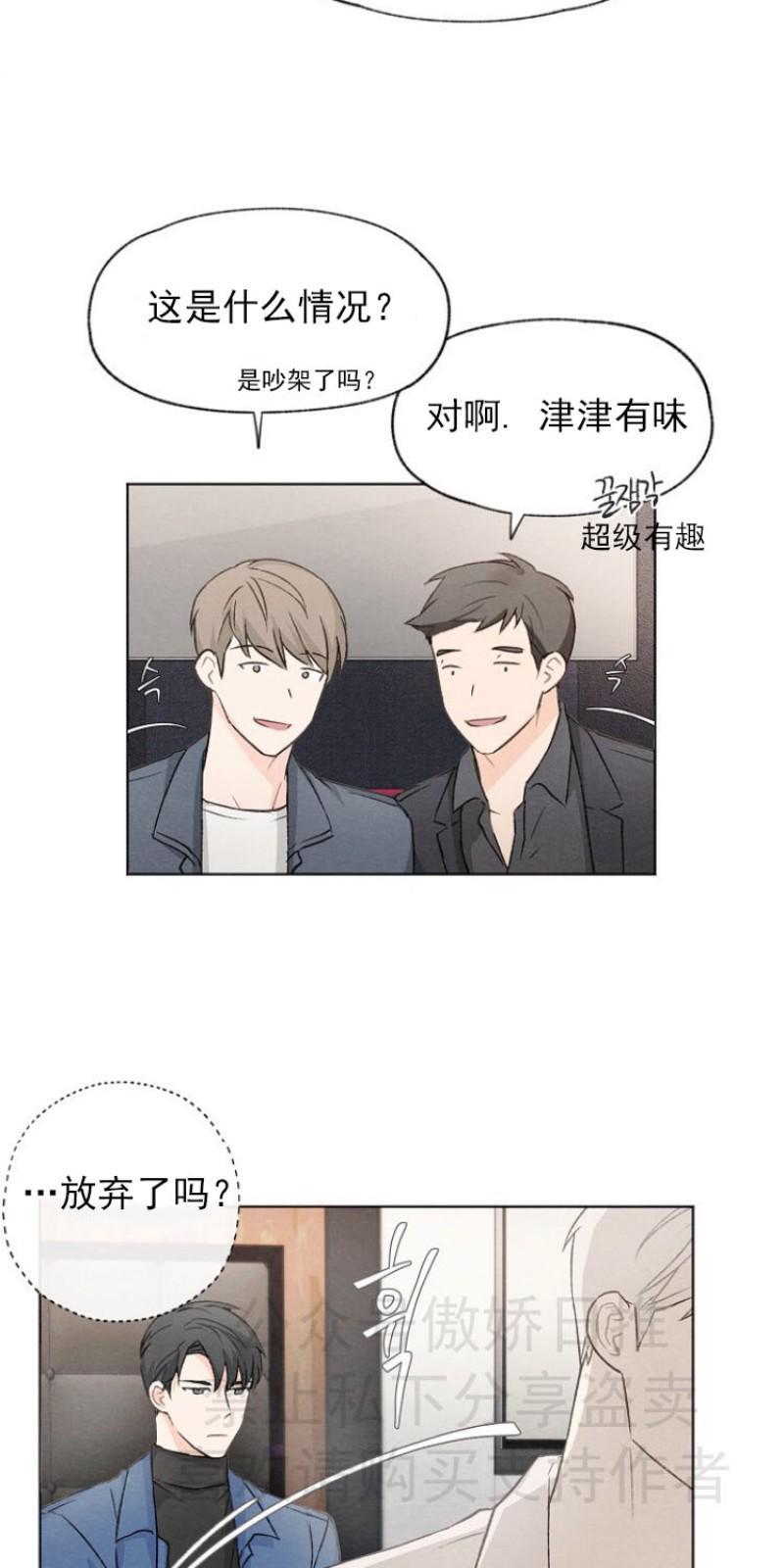 爱憎缺乏[耽美]韩漫全集-第8话无删减无遮挡章节图片 