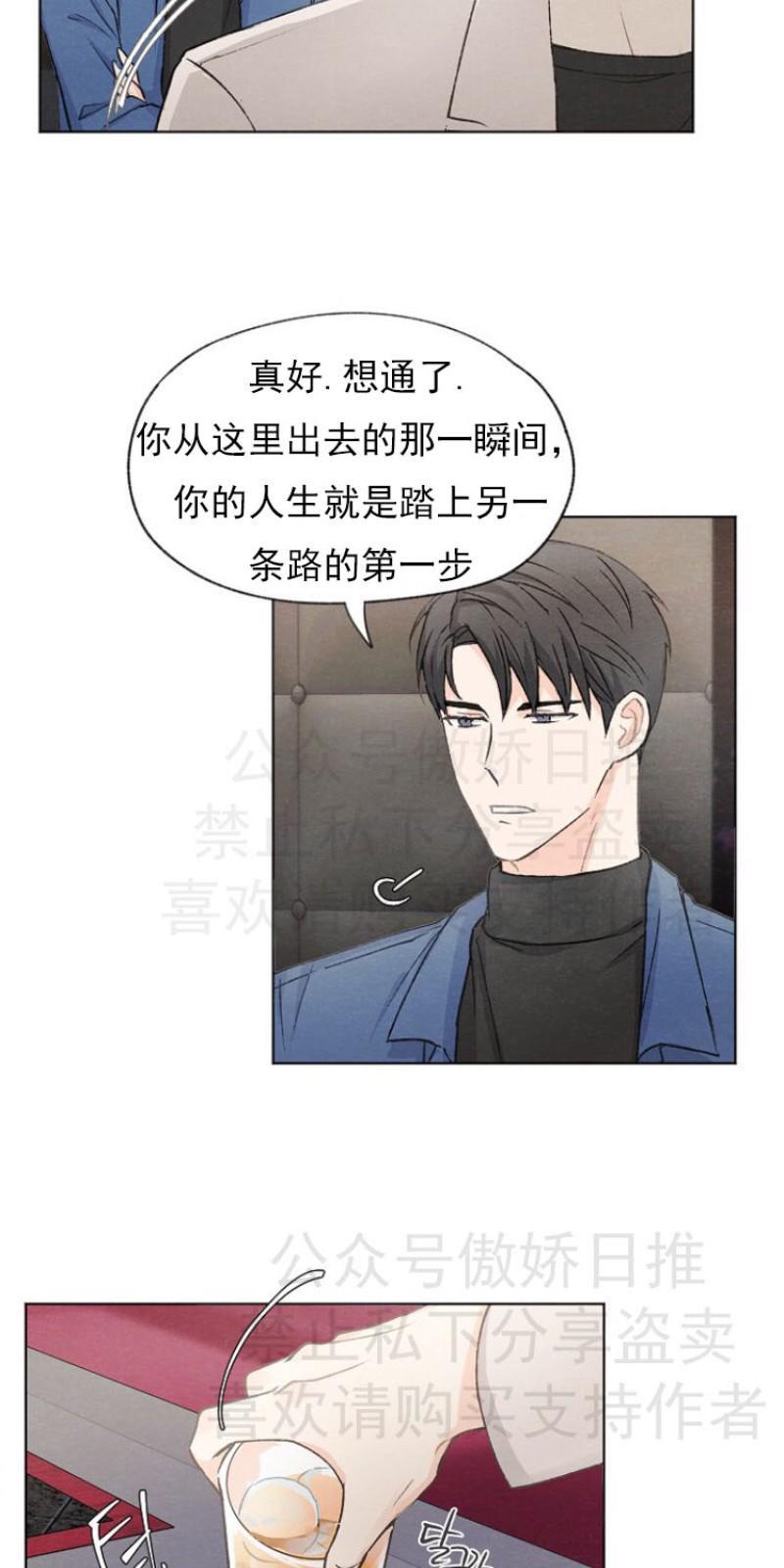 爱憎缺乏[耽美]韩漫全集-第8话无删减无遮挡章节图片 