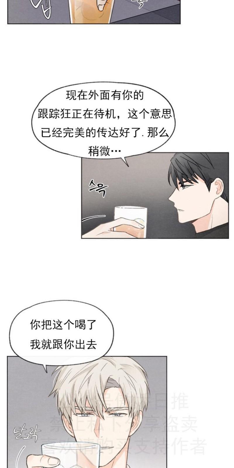 爱憎缺乏[耽美]韩漫全集-第8话无删减无遮挡章节图片 