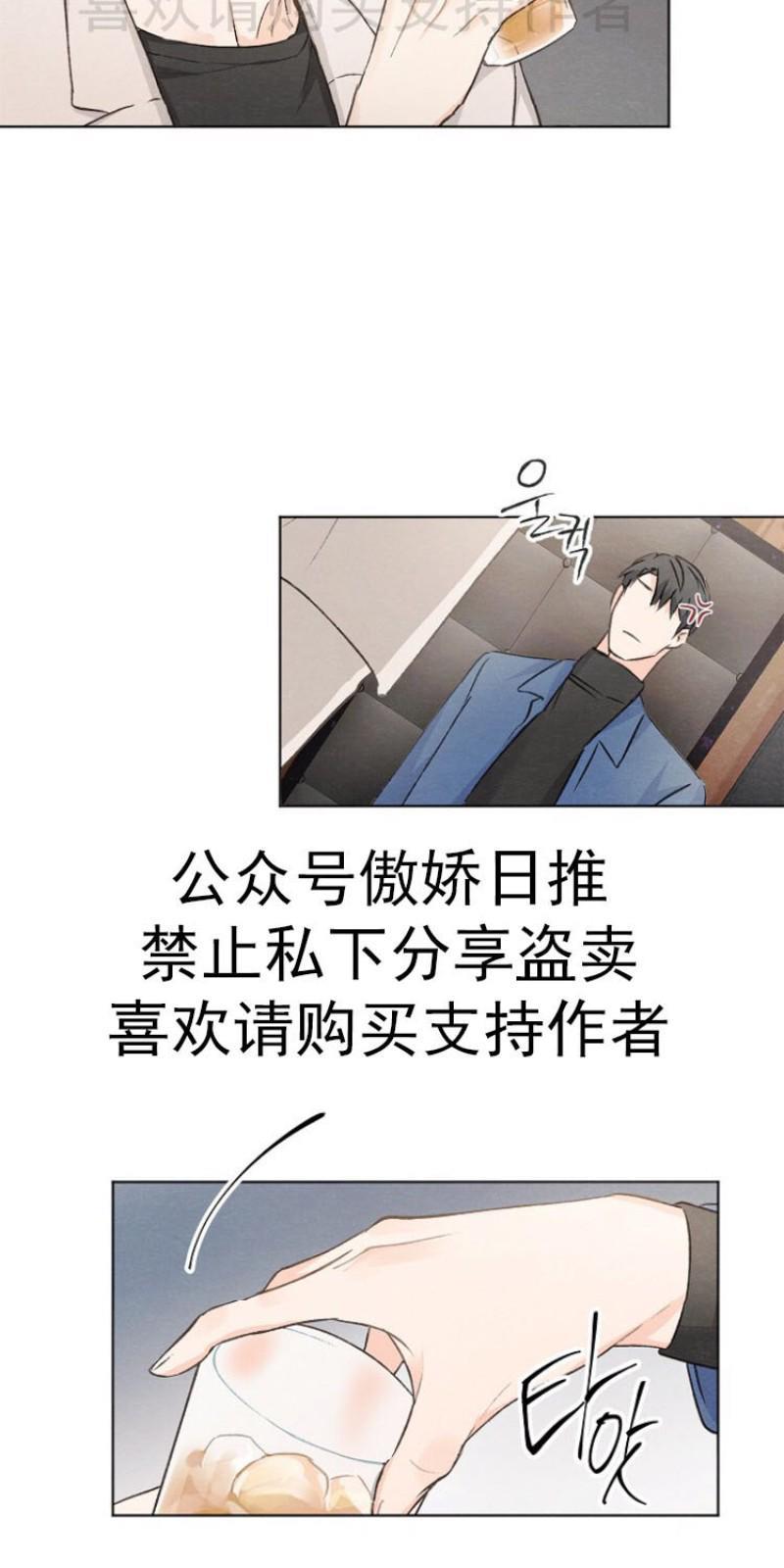 爱憎缺乏[耽美]韩漫全集-第8话无删减无遮挡章节图片 