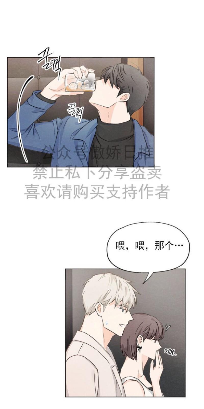 爱憎缺乏[耽美]韩漫全集-第8话无删减无遮挡章节图片 