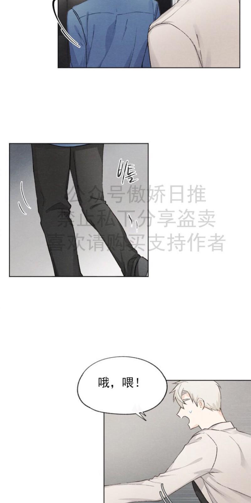 爱憎缺乏[耽美]韩漫全集-第8话无删减无遮挡章节图片 