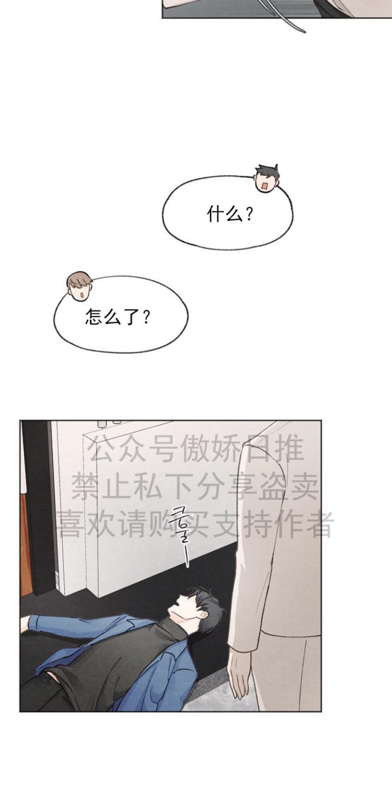 爱憎缺乏[耽美]韩漫全集-第8话无删减无遮挡章节图片 