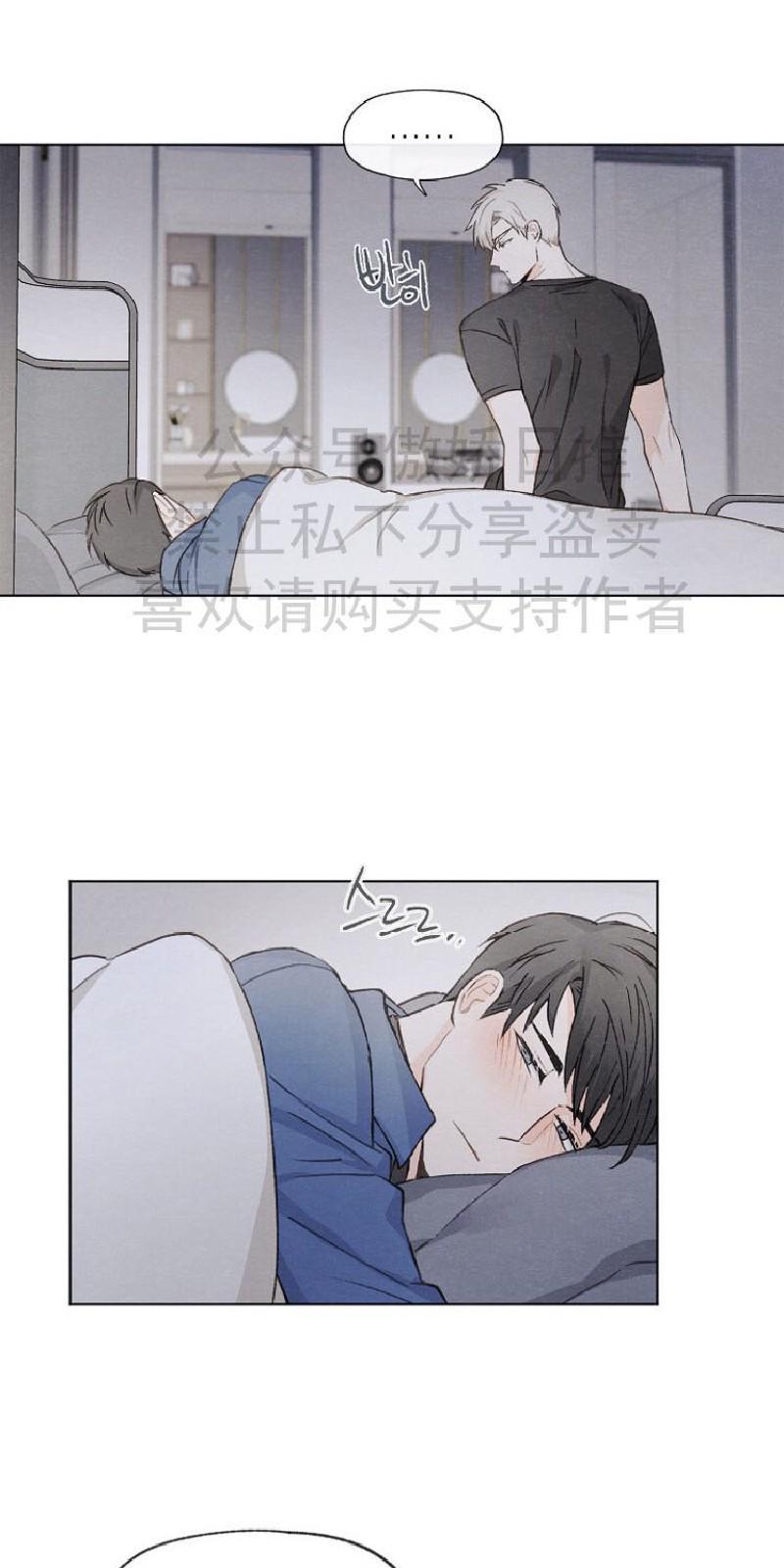 爱憎缺乏[耽美]韩漫全集-第8话无删减无遮挡章节图片 