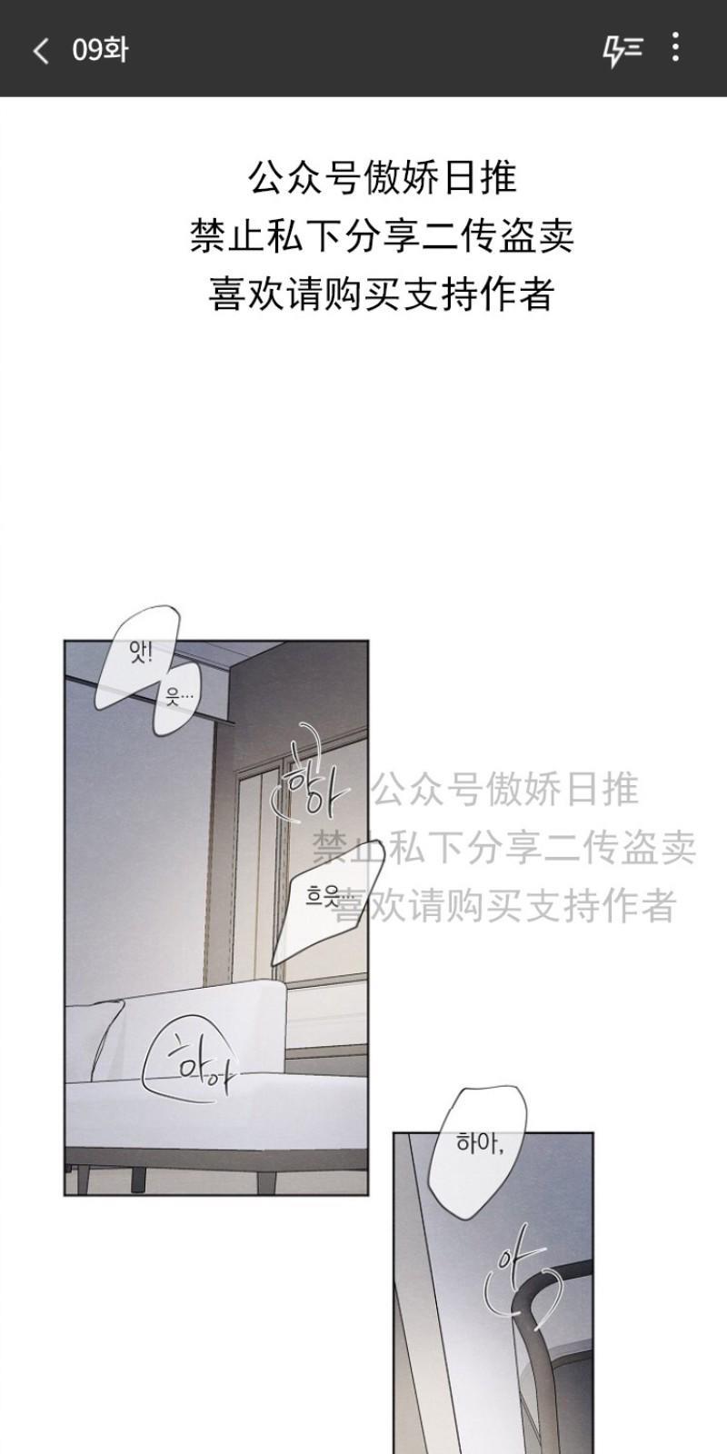 爱憎缺乏[耽美]韩漫全集-第9话无删减无遮挡章节图片 