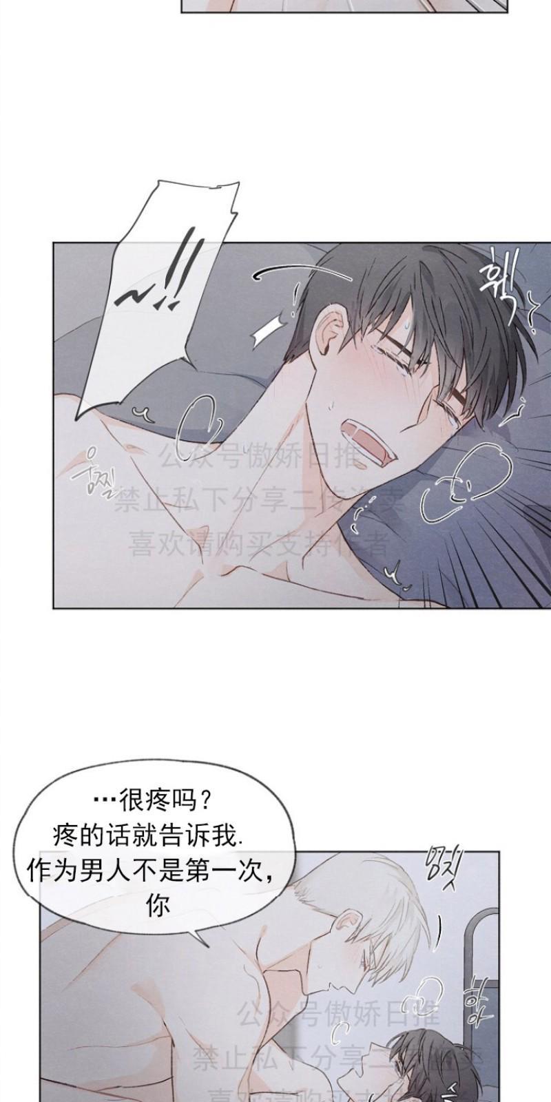 爱憎缺乏[耽美]韩漫全集-第9话无删减无遮挡章节图片 