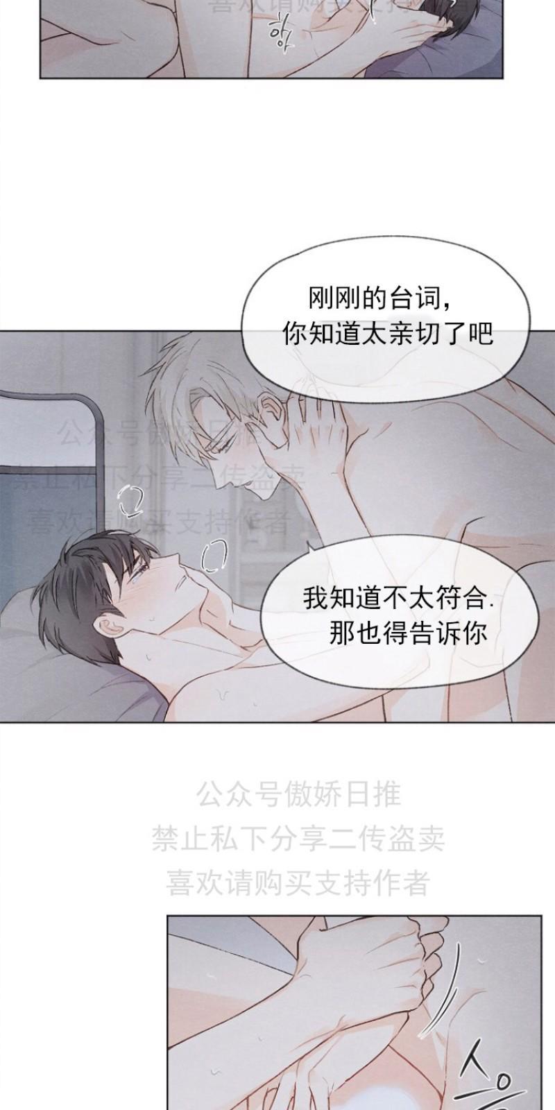爱憎缺乏[耽美]韩漫全集-第9话无删减无遮挡章节图片 