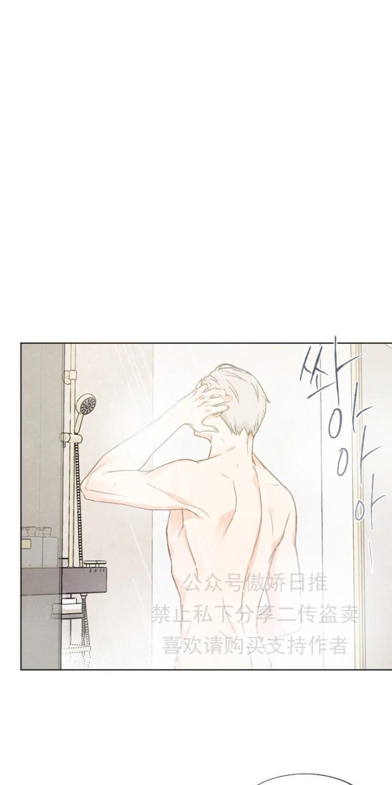爱憎缺乏[耽美]韩漫全集-第9话无删减无遮挡章节图片 
