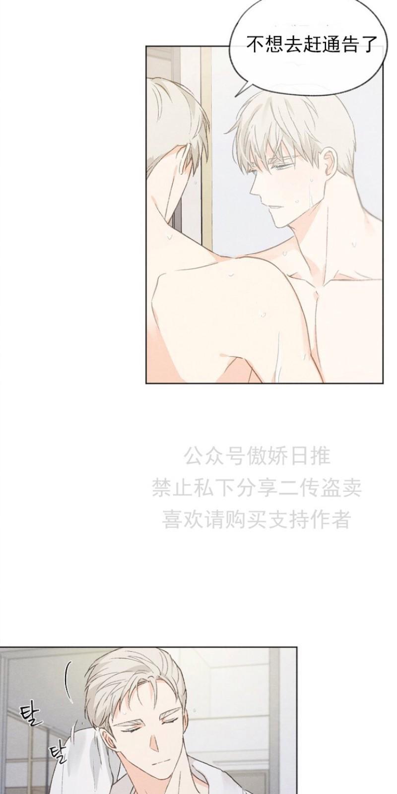 爱憎缺乏[耽美]韩漫全集-第9话无删减无遮挡章节图片 