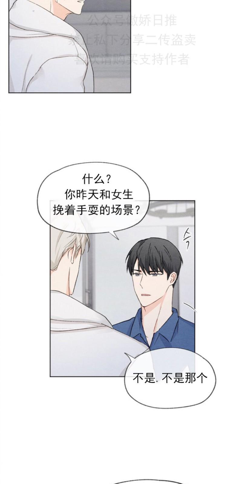 爱憎缺乏[耽美]韩漫全集-第9话无删减无遮挡章节图片 