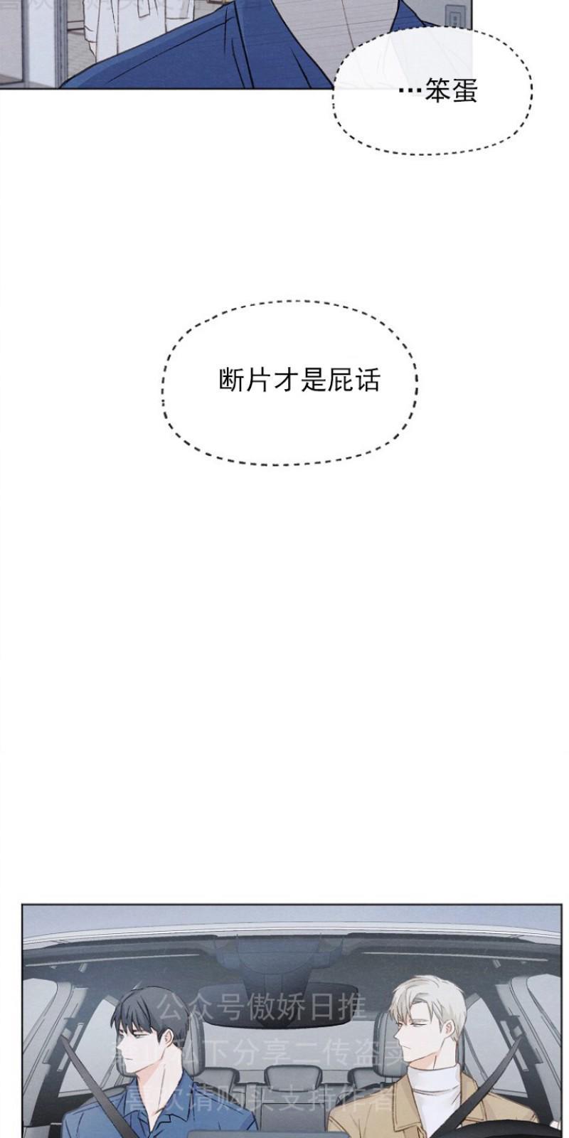爱憎缺乏[耽美]韩漫全集-第9话无删减无遮挡章节图片 
