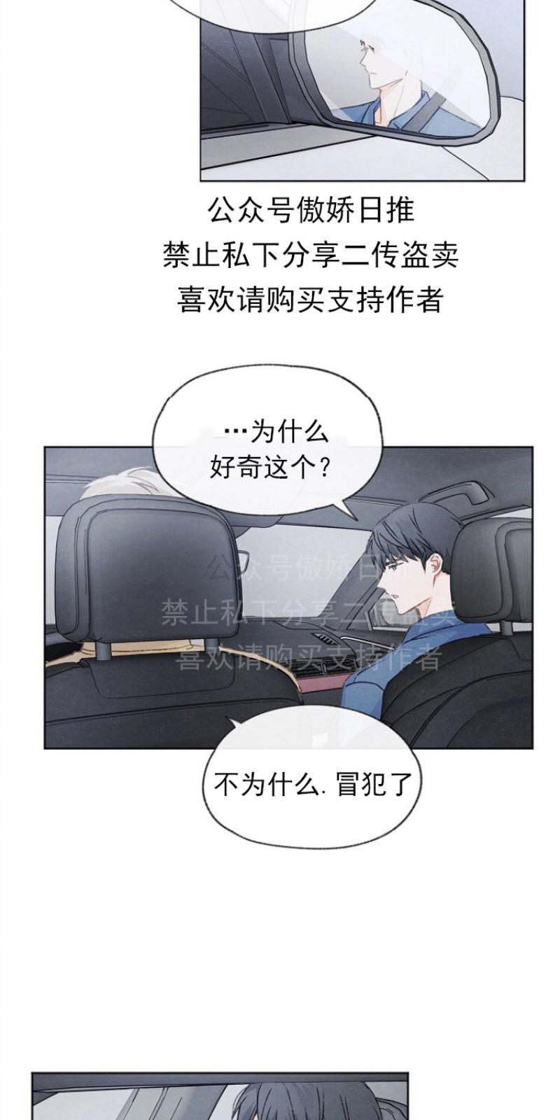 爱憎缺乏[耽美]韩漫全集-第9话无删减无遮挡章节图片 