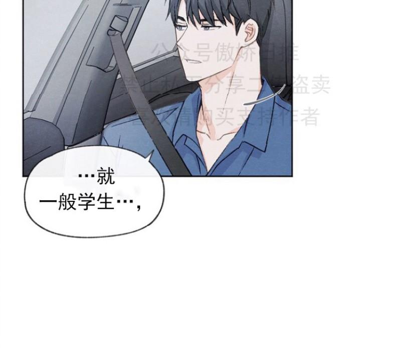 爱憎缺乏[耽美]韩漫全集-第9话无删减无遮挡章节图片 