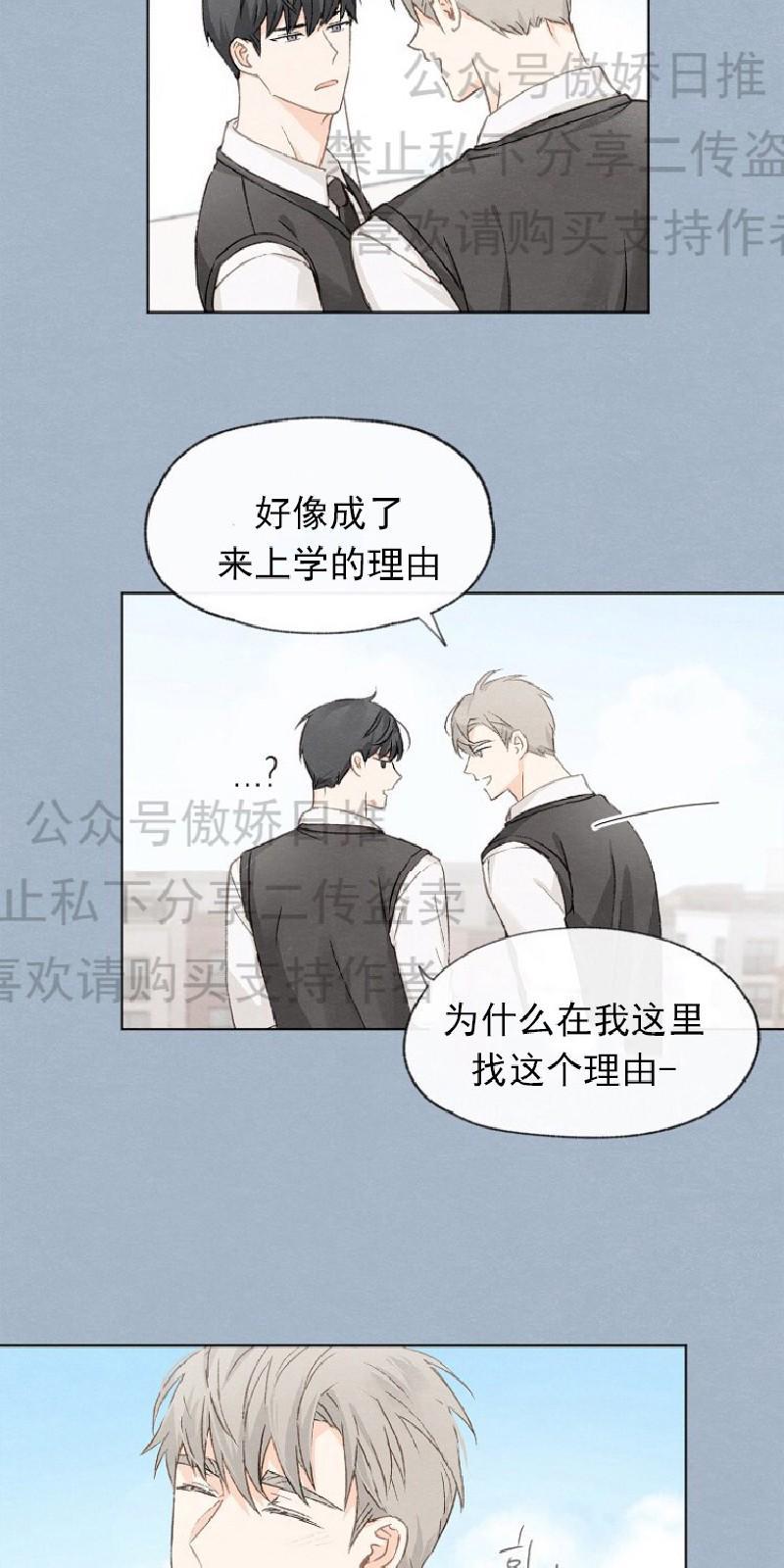 爱憎缺乏[耽美]韩漫全集-第9话无删减无遮挡章节图片 