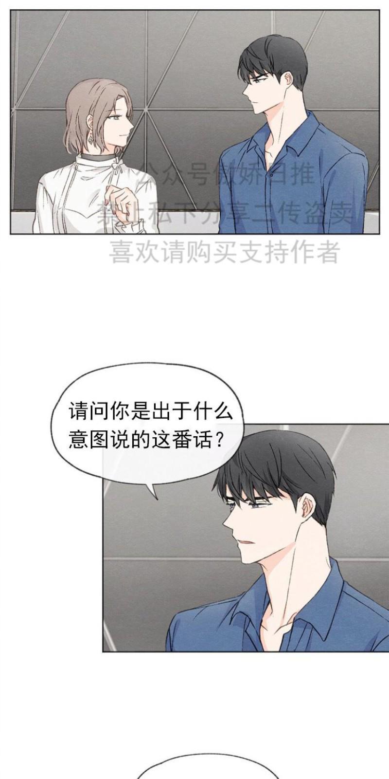 爱憎缺乏[耽美]韩漫全集-第10话无删减无遮挡章节图片 