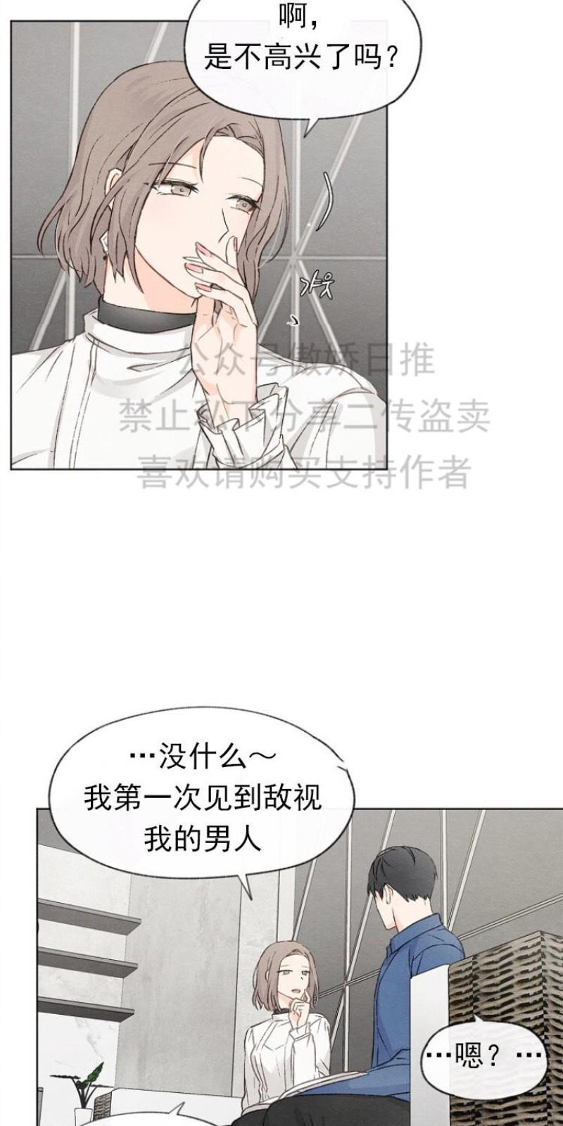 爱憎缺乏[耽美]韩漫全集-第10话无删减无遮挡章节图片 