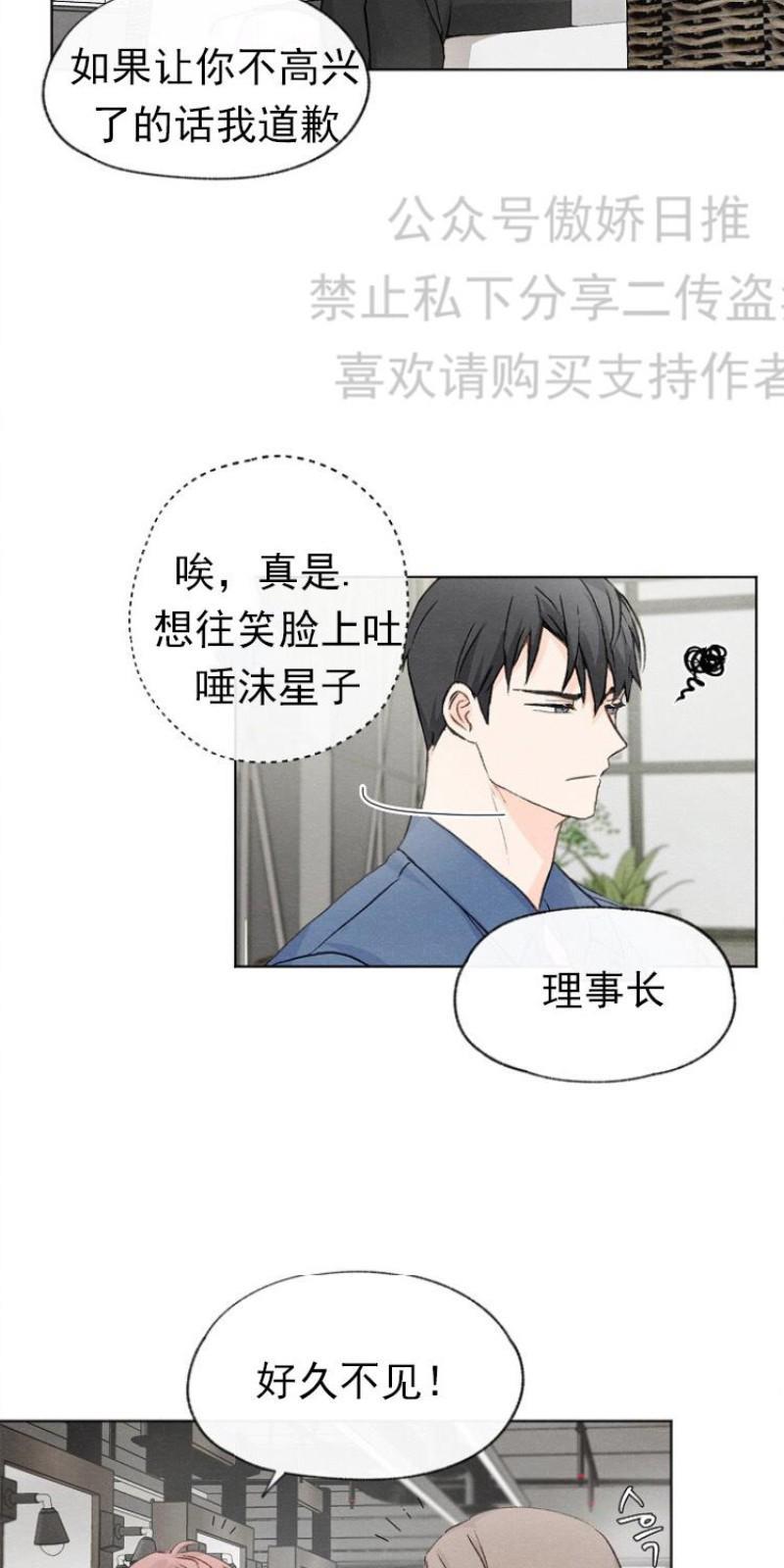 爱憎缺乏[耽美]韩漫全集-第10话无删减无遮挡章节图片 