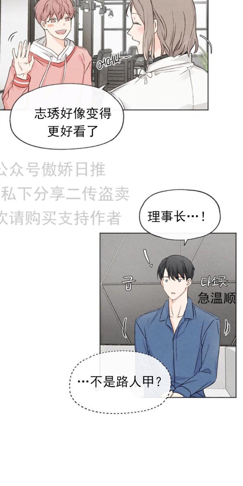 爱憎缺乏[耽美]韩漫全集-第10话无删减无遮挡章节图片 