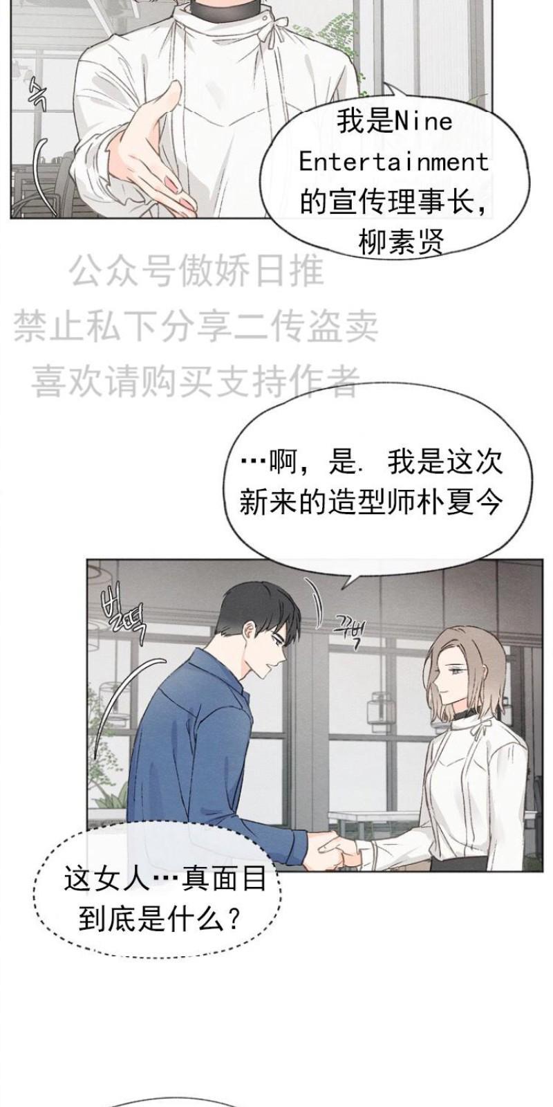 爱憎缺乏[耽美]韩漫全集-第10话无删减无遮挡章节图片 