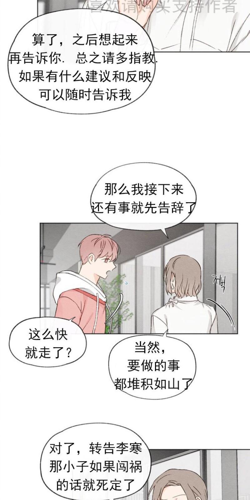 爱憎缺乏[耽美]韩漫全集-第10话无删减无遮挡章节图片 