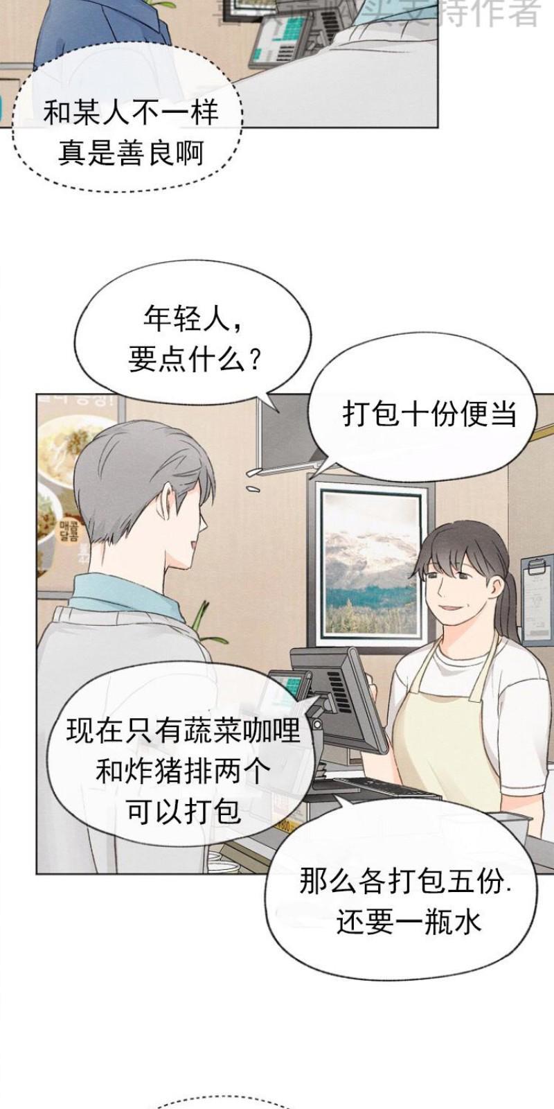 爱憎缺乏[耽美]韩漫全集-第10话无删减无遮挡章节图片 