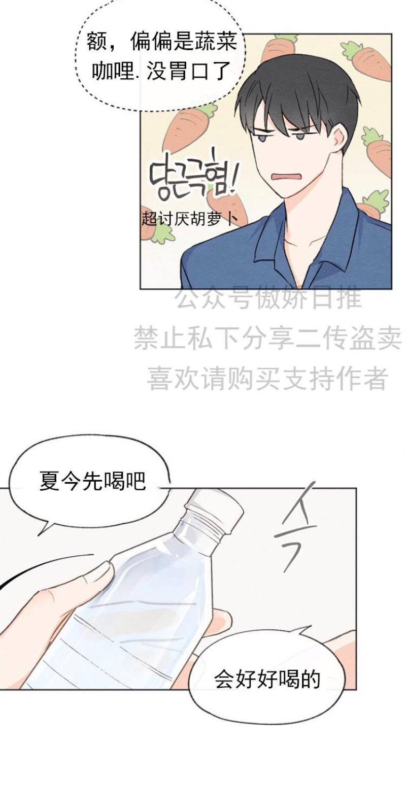 爱憎缺乏[耽美]韩漫全集-第10话无删减无遮挡章节图片 