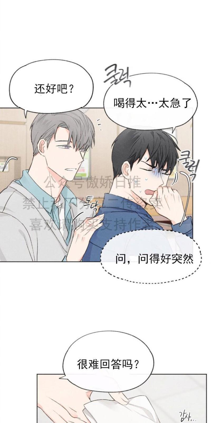 爱憎缺乏[耽美]韩漫全集-第10话无删减无遮挡章节图片 