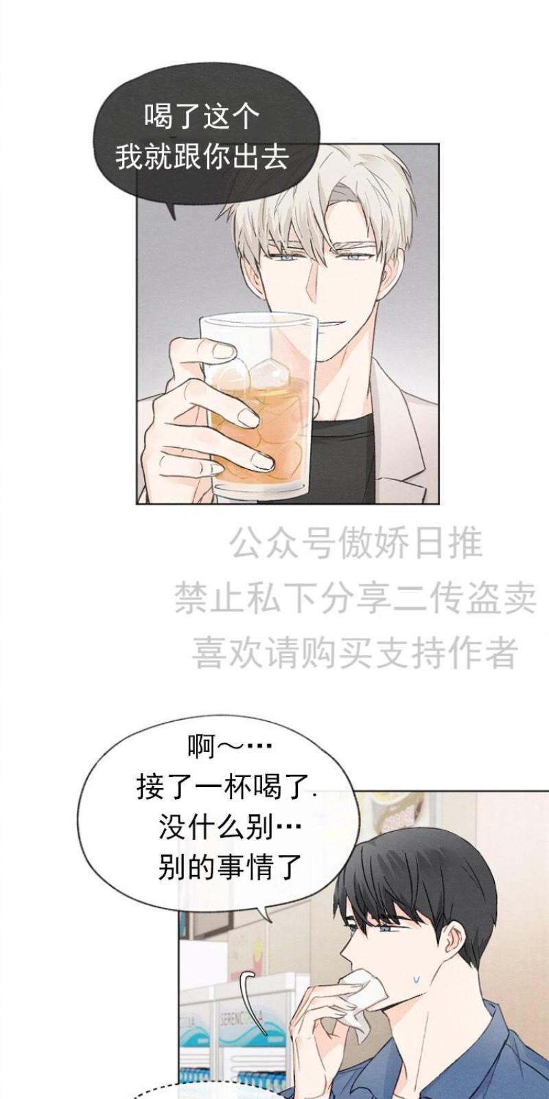 爱憎缺乏[耽美]韩漫全集-第10话无删减无遮挡章节图片 