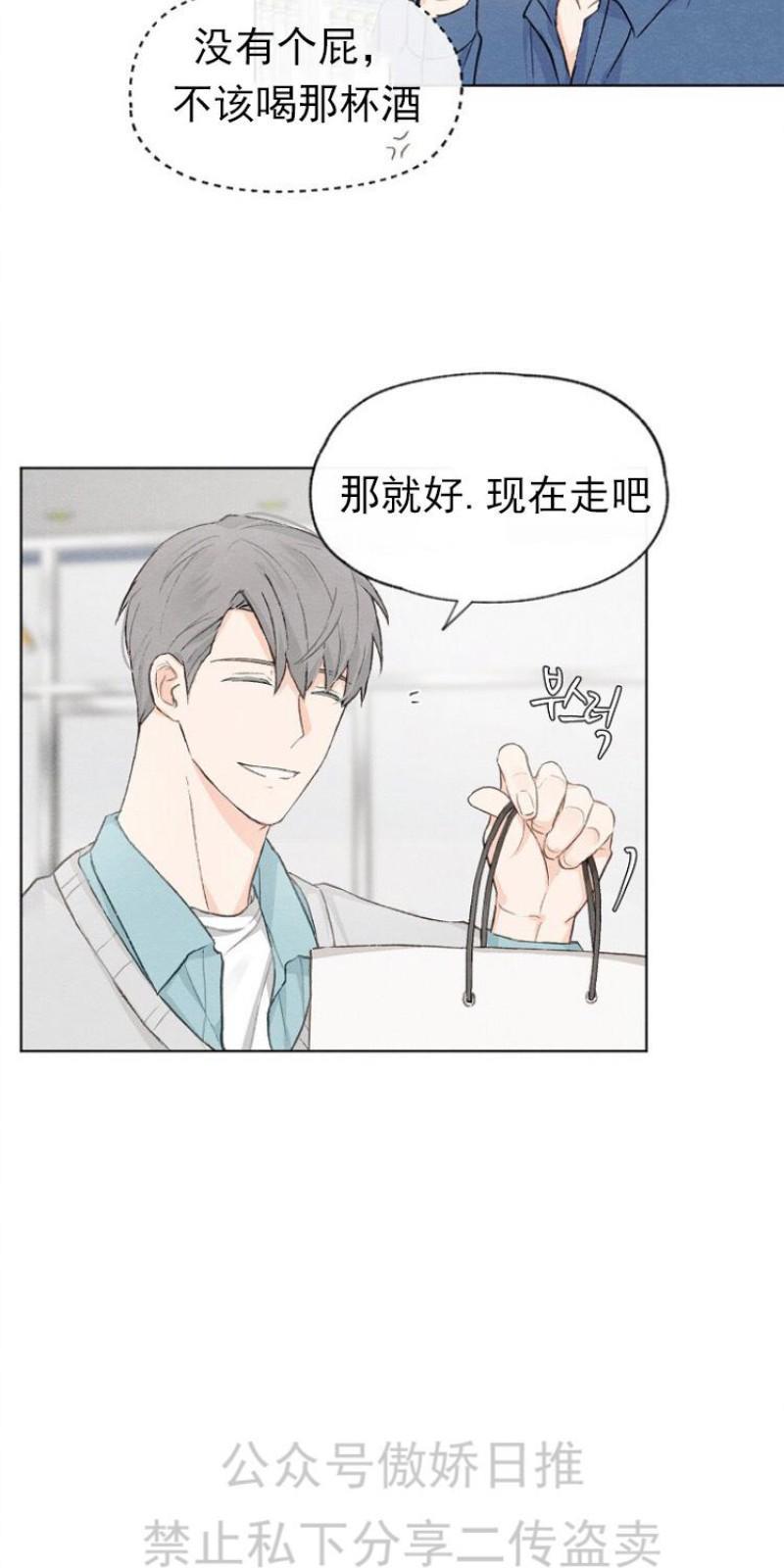 爱憎缺乏[耽美]韩漫全集-第10话无删减无遮挡章节图片 