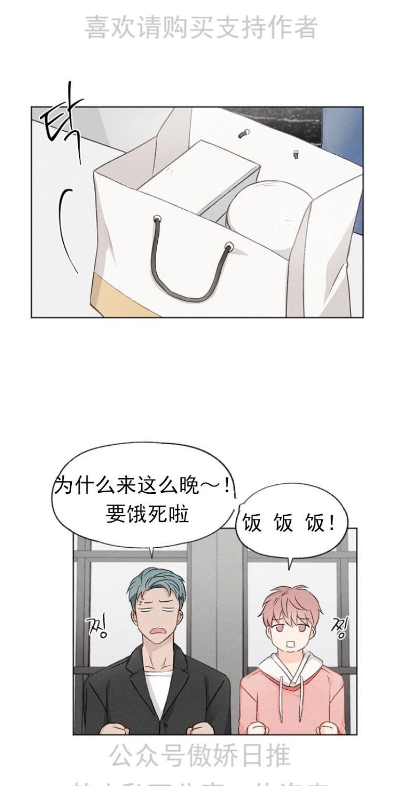 爱憎缺乏[耽美]韩漫全集-第10话无删减无遮挡章节图片 
