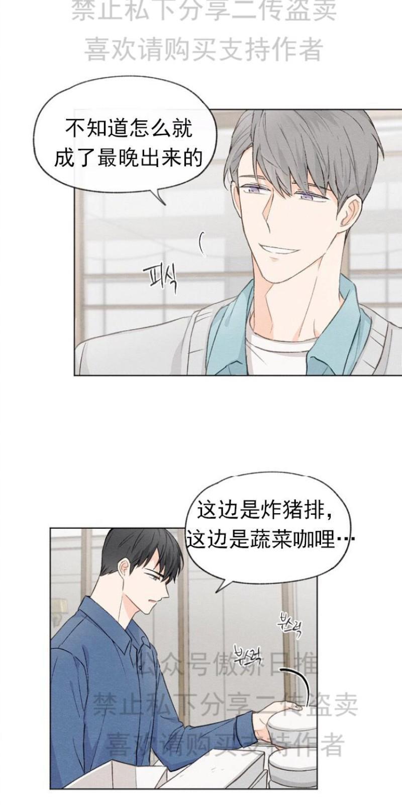 爱憎缺乏[耽美]韩漫全集-第10话无删减无遮挡章节图片 