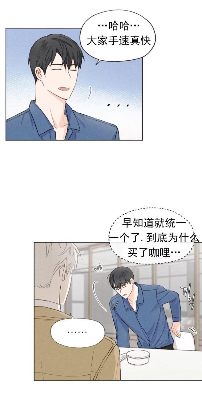 爱憎缺乏[耽美]韩漫全集-第10话无删减无遮挡章节图片 
