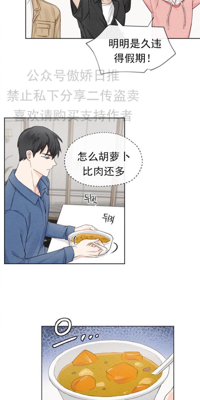 爱憎缺乏[耽美]韩漫全集-第10话无删减无遮挡章节图片 