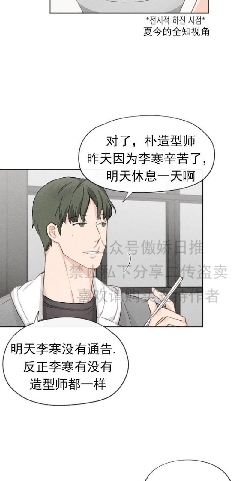 爱憎缺乏[耽美]韩漫全集-第10话无删减无遮挡章节图片 