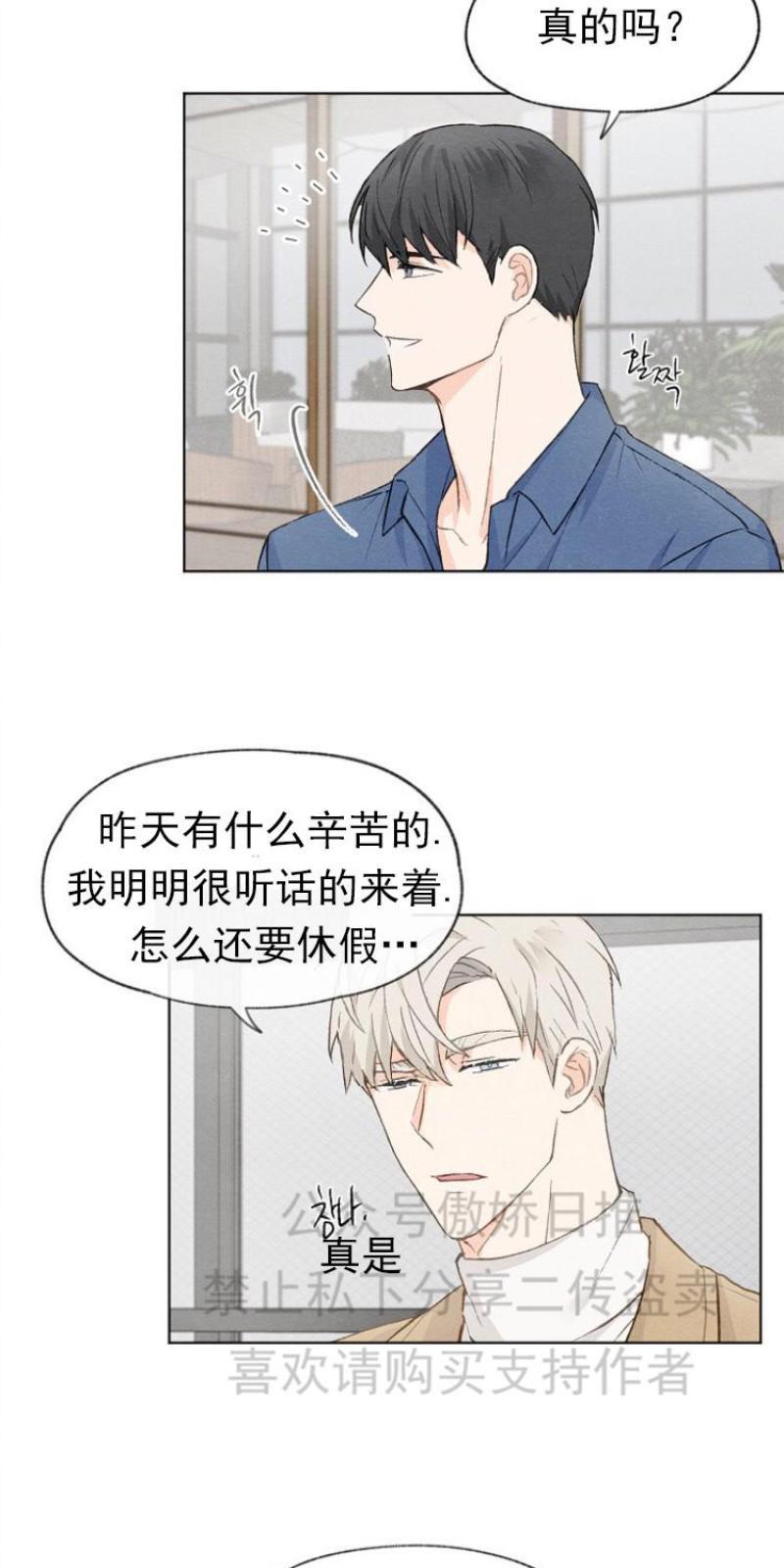 爱憎缺乏[耽美]韩漫全集-第10话无删减无遮挡章节图片 