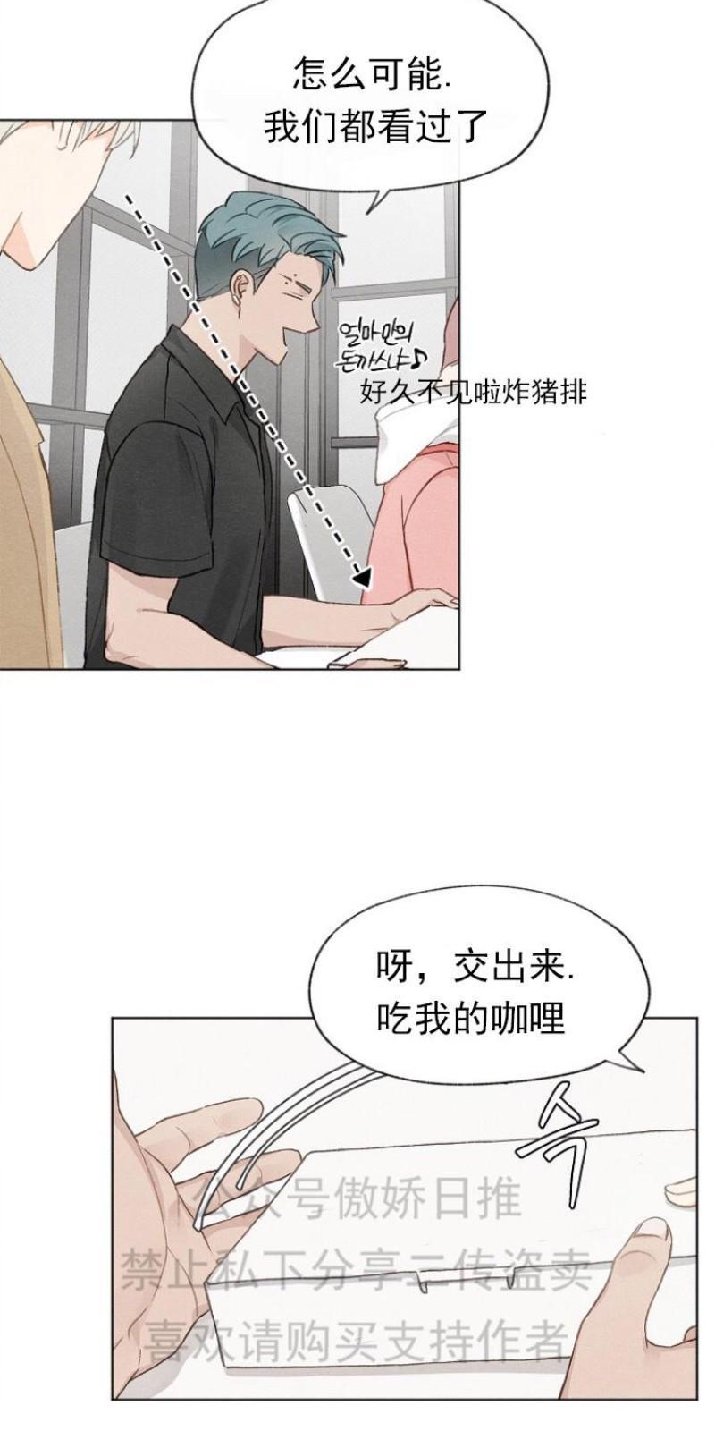 爱憎缺乏[耽美]韩漫全集-第10话无删减无遮挡章节图片 