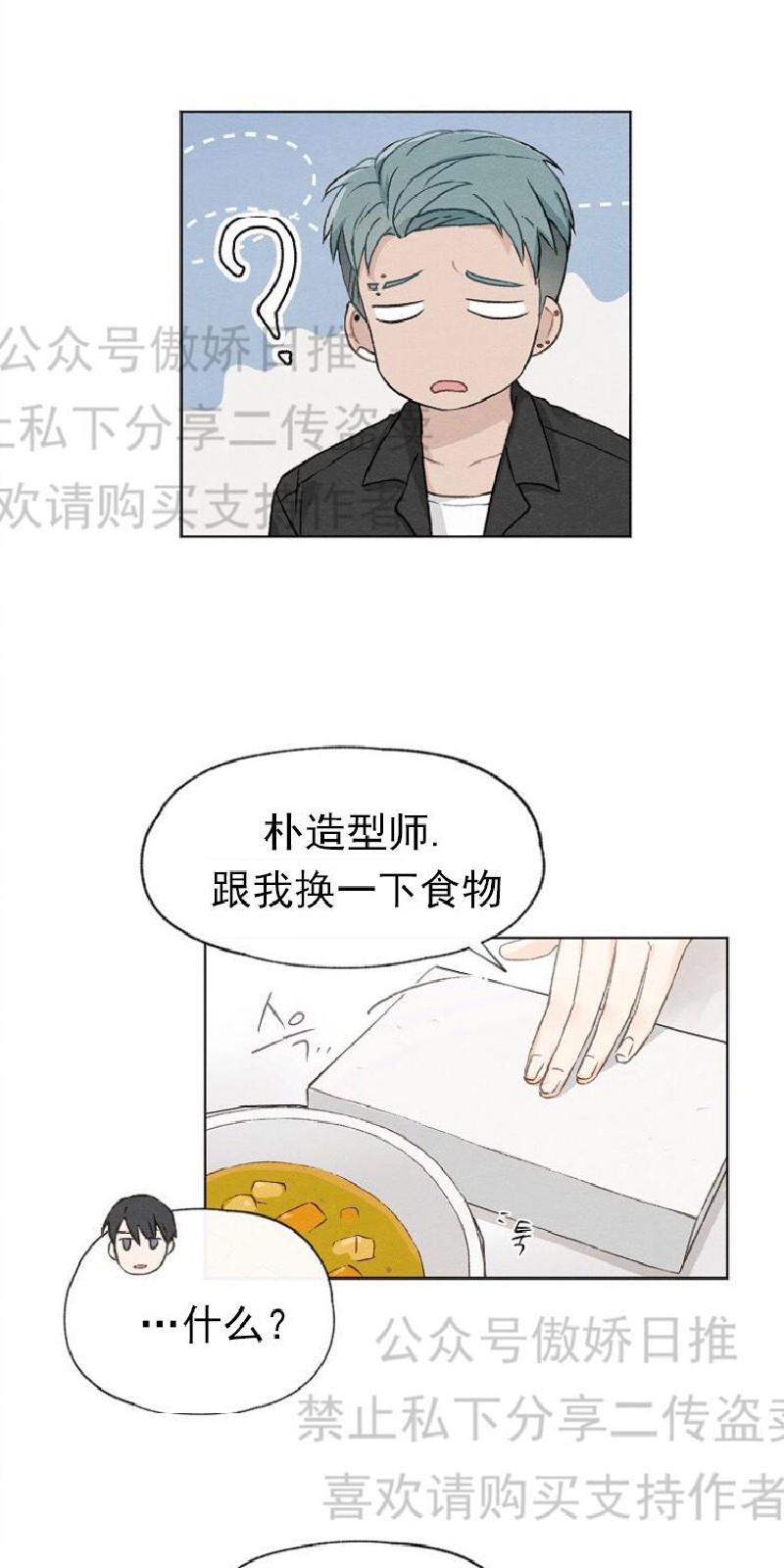 爱憎缺乏[耽美]韩漫全集-第10话无删减无遮挡章节图片 
