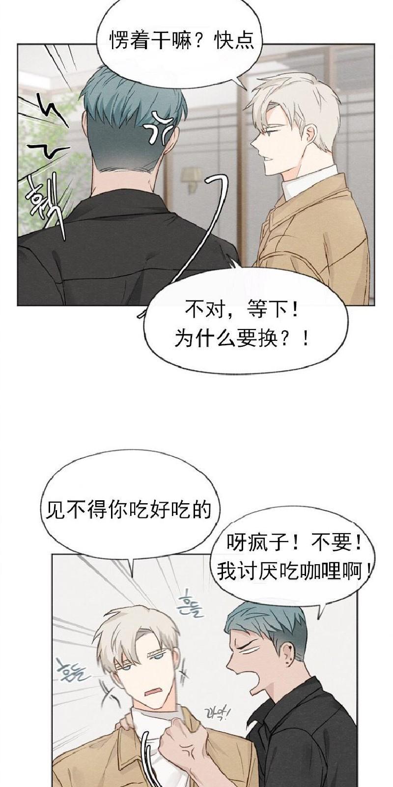 爱憎缺乏[耽美]韩漫全集-第10话无删减无遮挡章节图片 