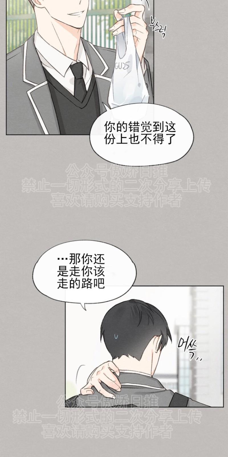 爱憎缺乏[耽美]韩漫全集-第11话无删减无遮挡章节图片 