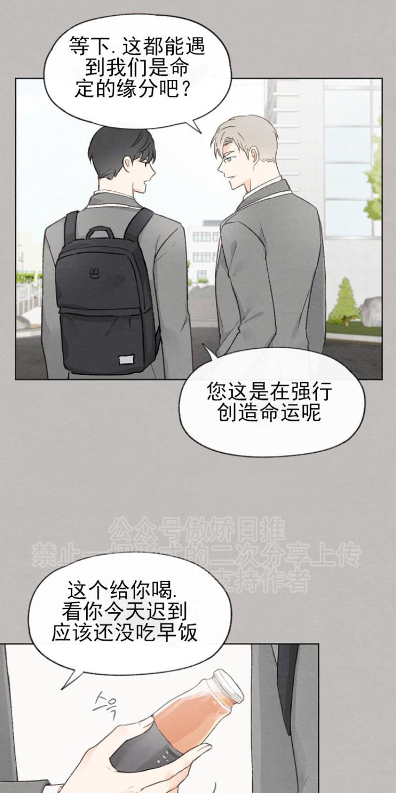 爱憎缺乏[耽美]韩漫全集-第11话无删减无遮挡章节图片 
