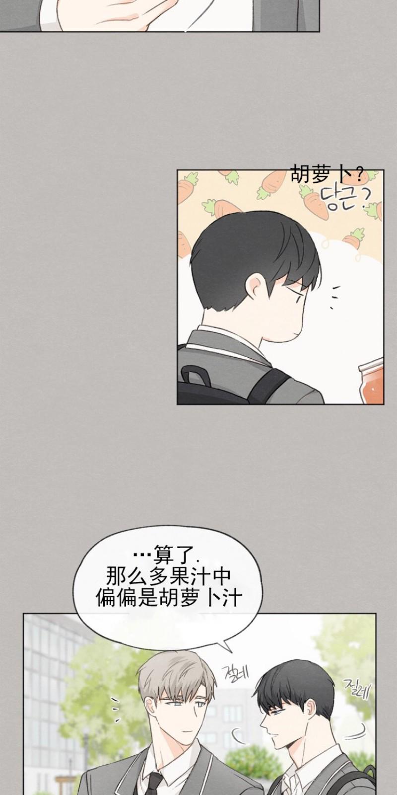 爱憎缺乏[耽美]韩漫全集-第11话无删减无遮挡章节图片 