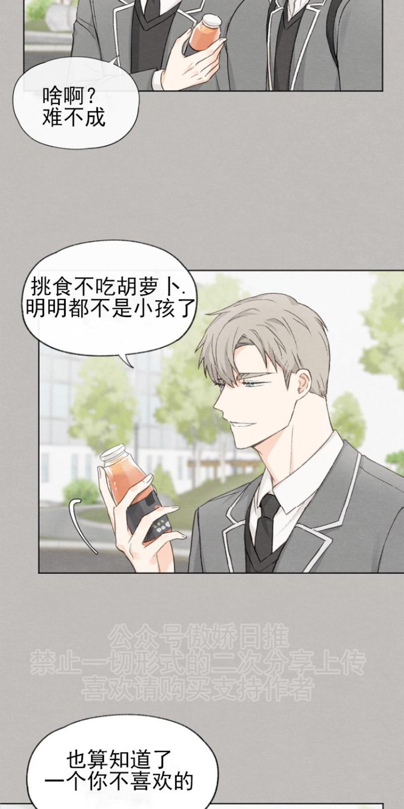 爱憎缺乏[耽美]韩漫全集-第11话无删减无遮挡章节图片 