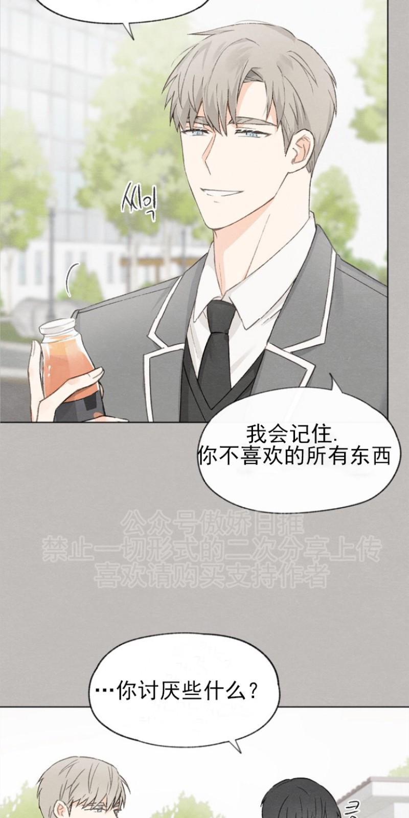 爱憎缺乏[耽美]韩漫全集-第11话无删减无遮挡章节图片 