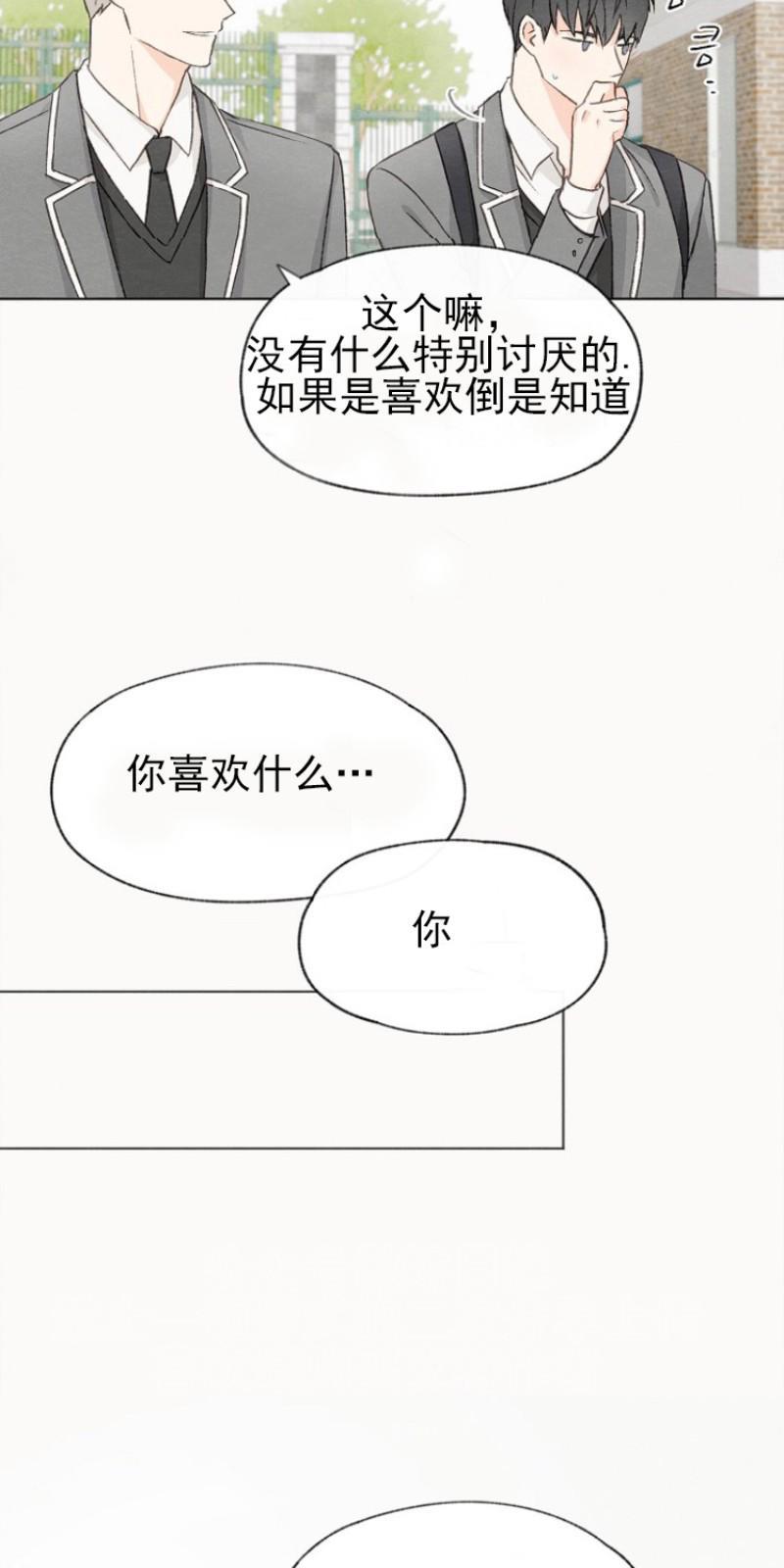 爱憎缺乏[耽美]韩漫全集-第11话无删减无遮挡章节图片 