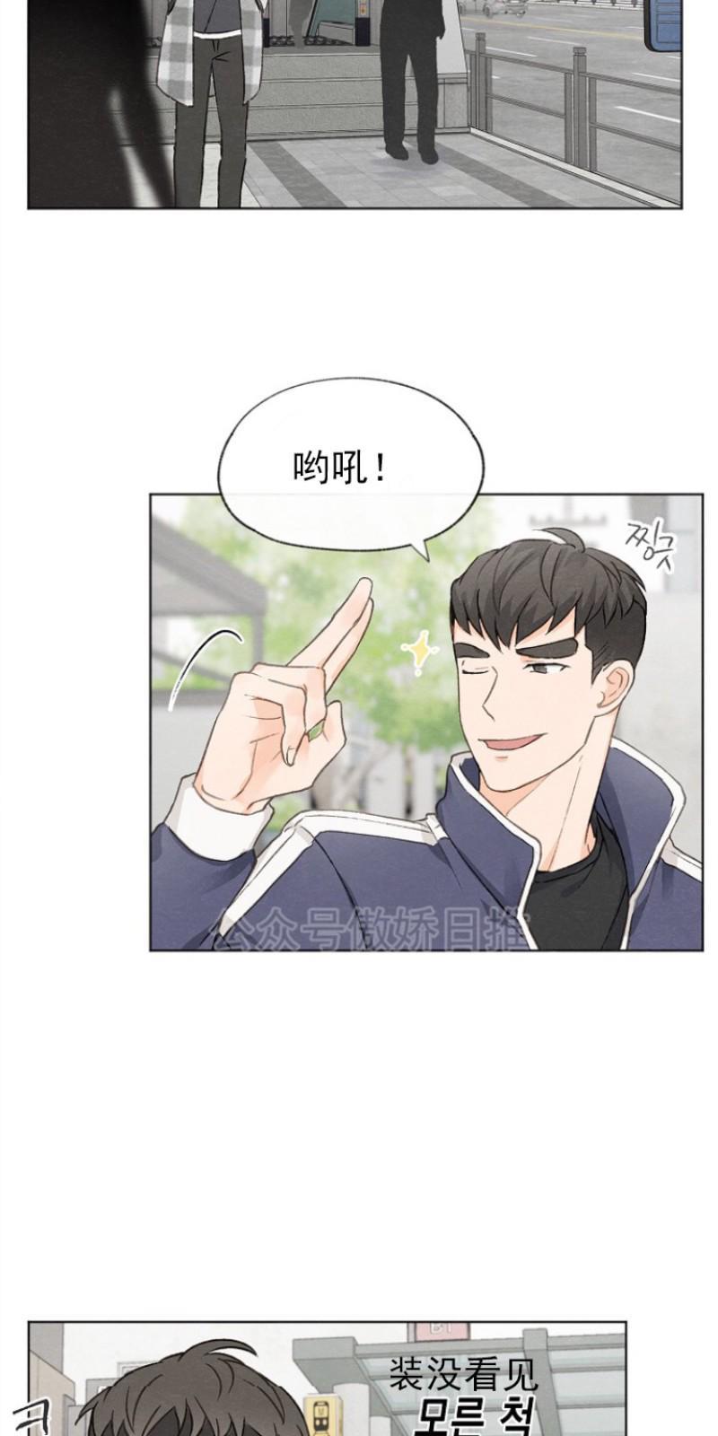 爱憎缺乏[耽美]韩漫全集-第11话无删减无遮挡章节图片 