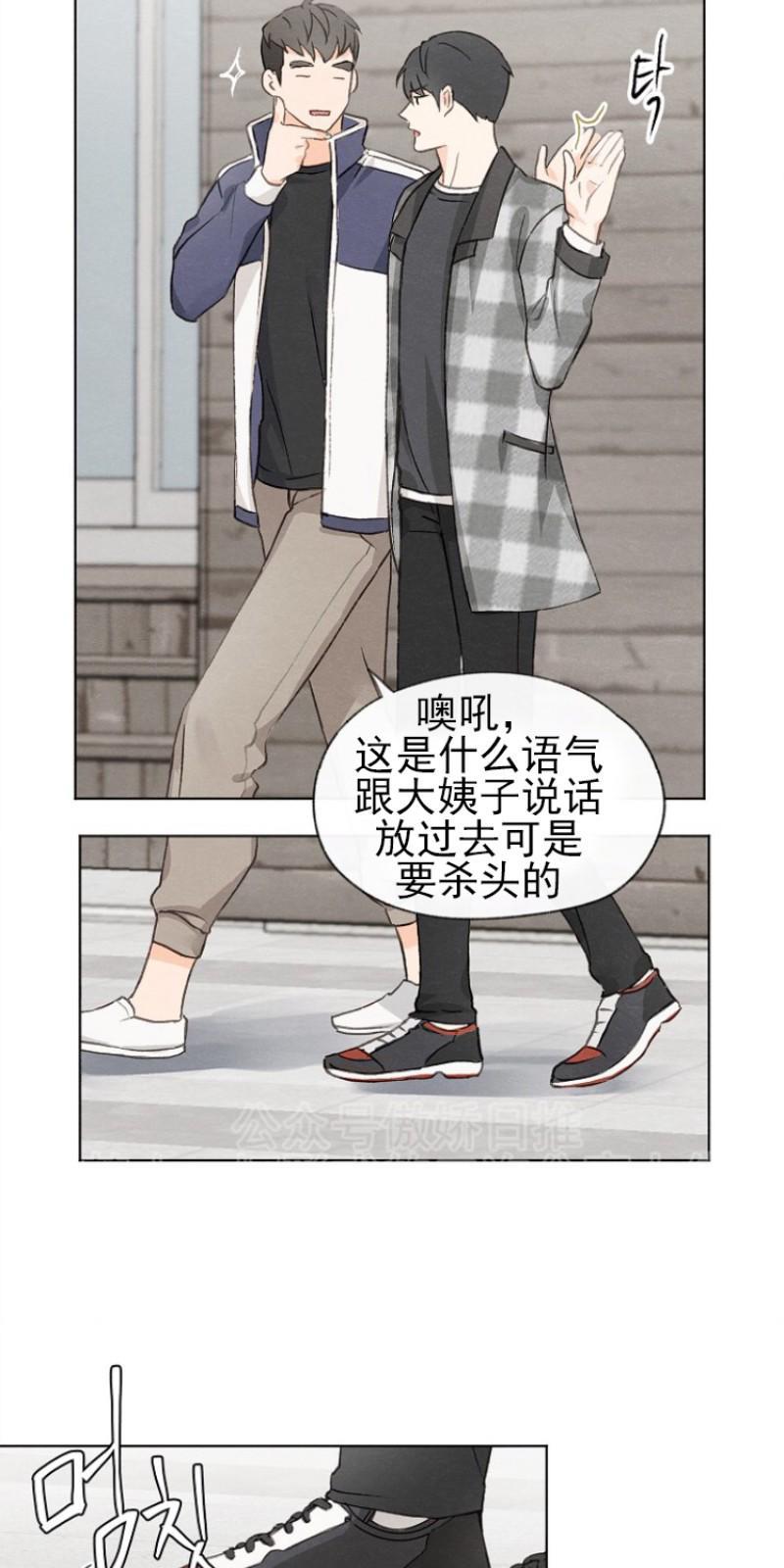 爱憎缺乏[耽美]韩漫全集-第11话无删减无遮挡章节图片 